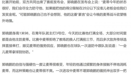 前CBA球员：不喜欢麦迪 他贼装X 11年前对位我32分打爆了他